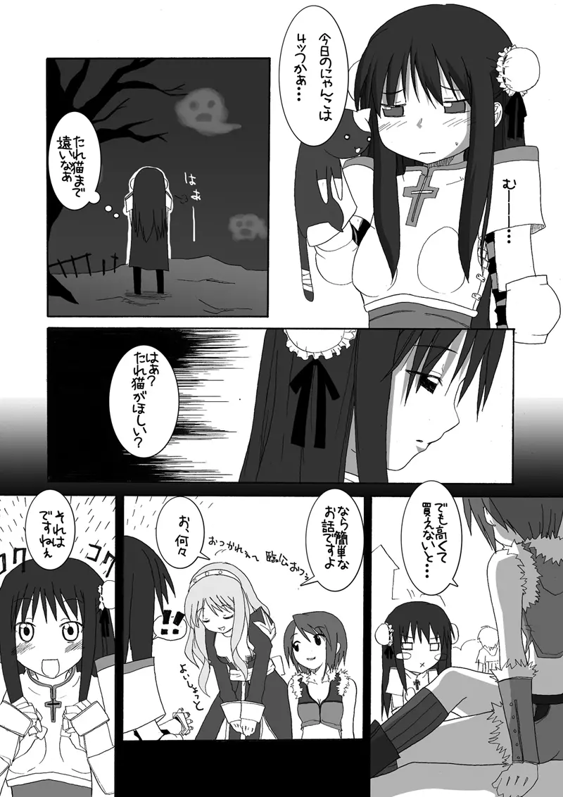 おしるこno 4 Page.5