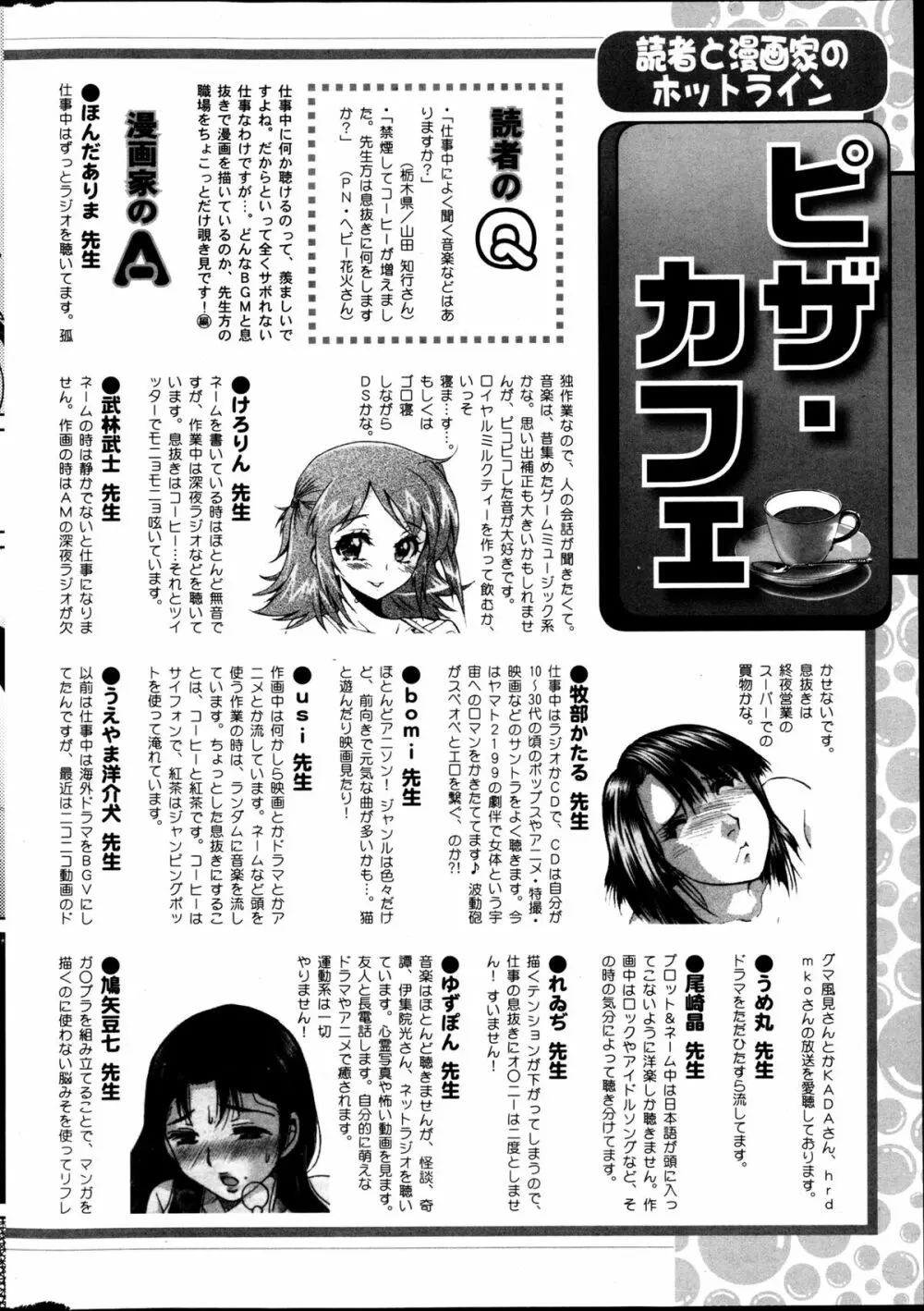 アクション ピザッツ DX 2013年5月号 Page.275