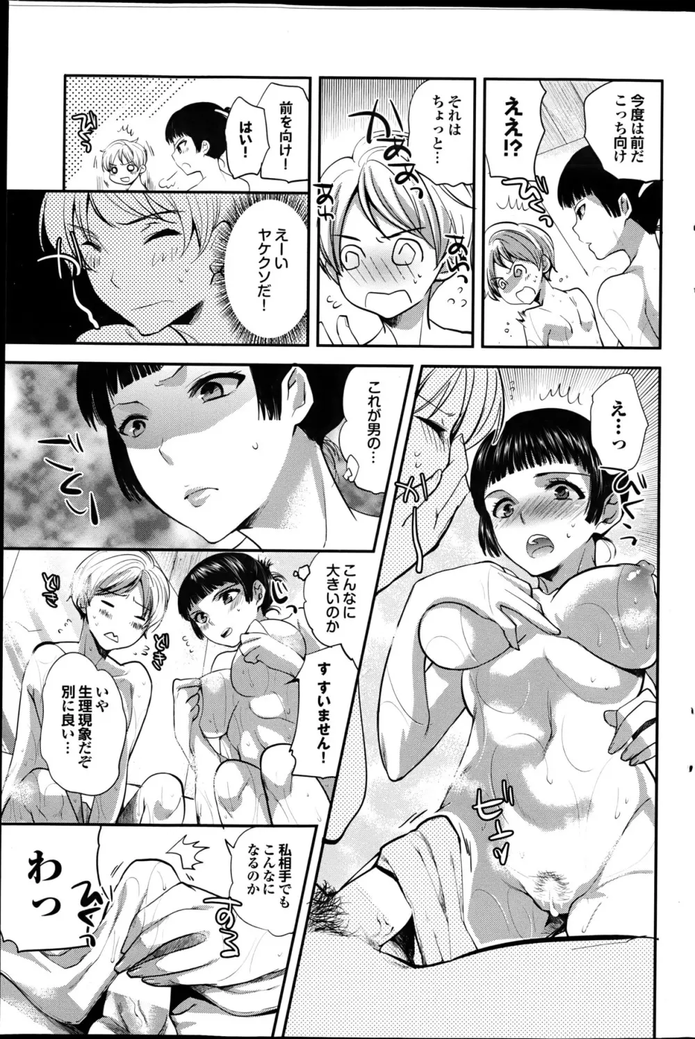 COMIC プルメロ 2013年6月号 Page.118