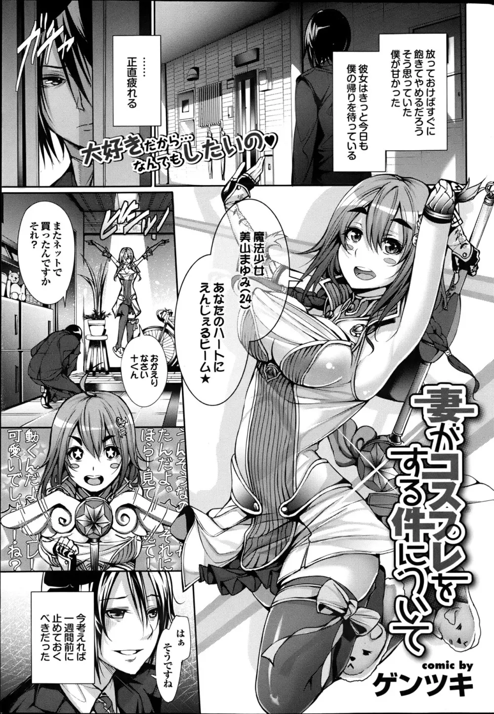 COMIC プルメロ 2013年6月号 Page.62