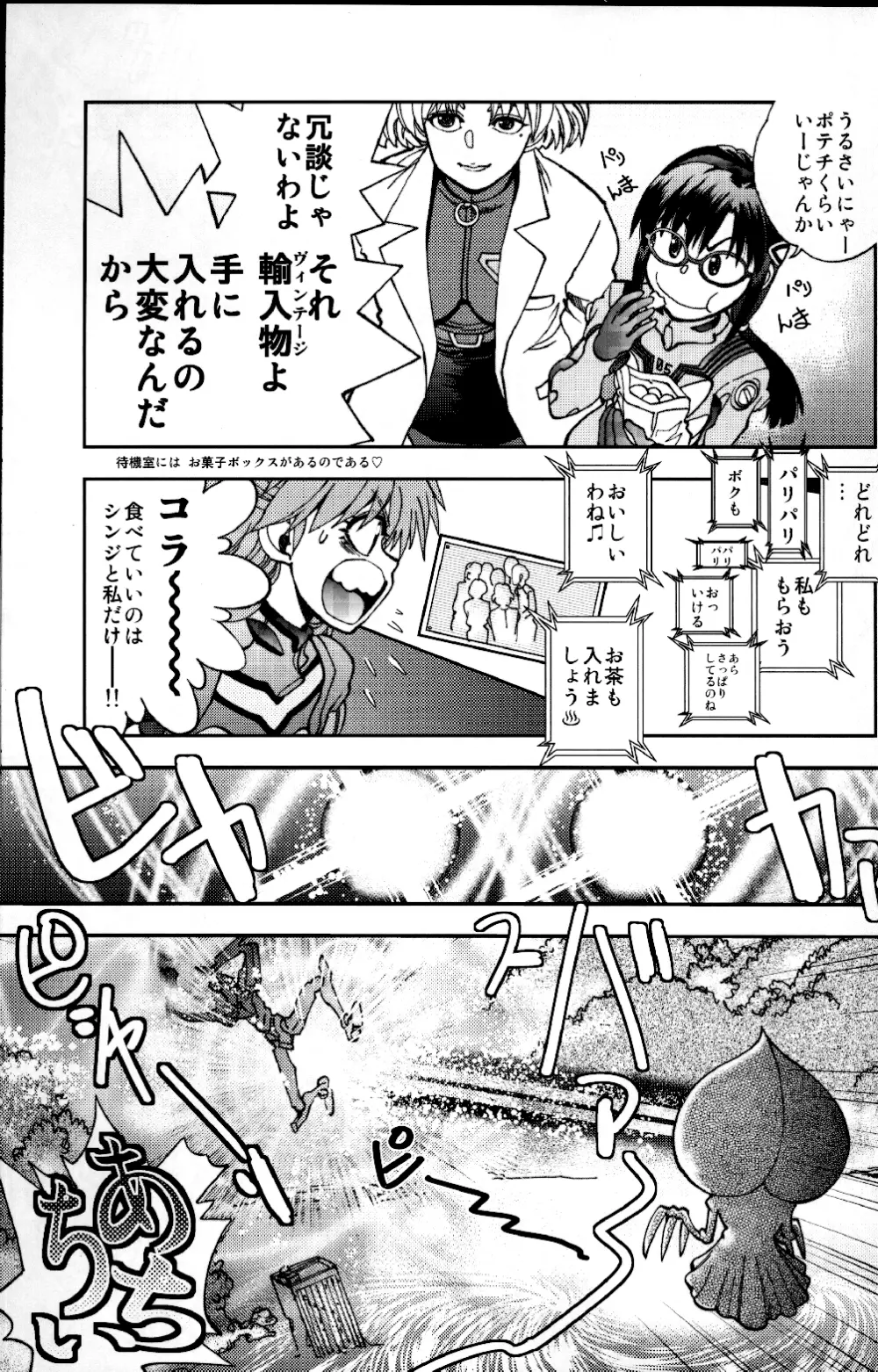 まんとう.39 Page.6
