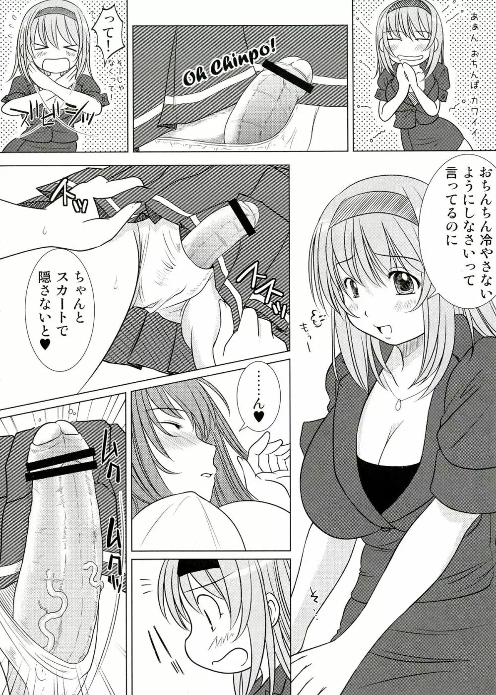 欠損少女 Memories End -総集編 終- Page.8