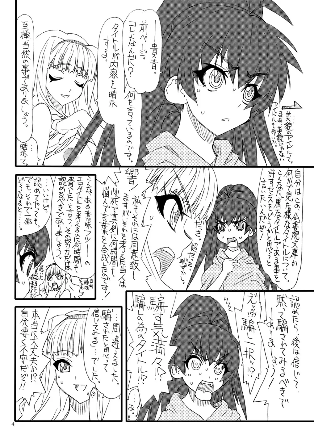 おしりちん 4 Page.3