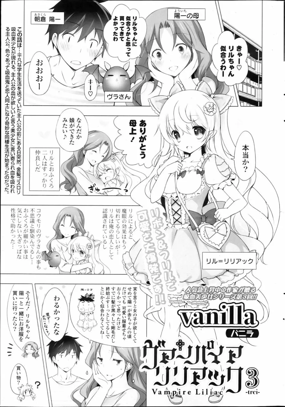 ポプリクラブ 2013年05月号 Page.26