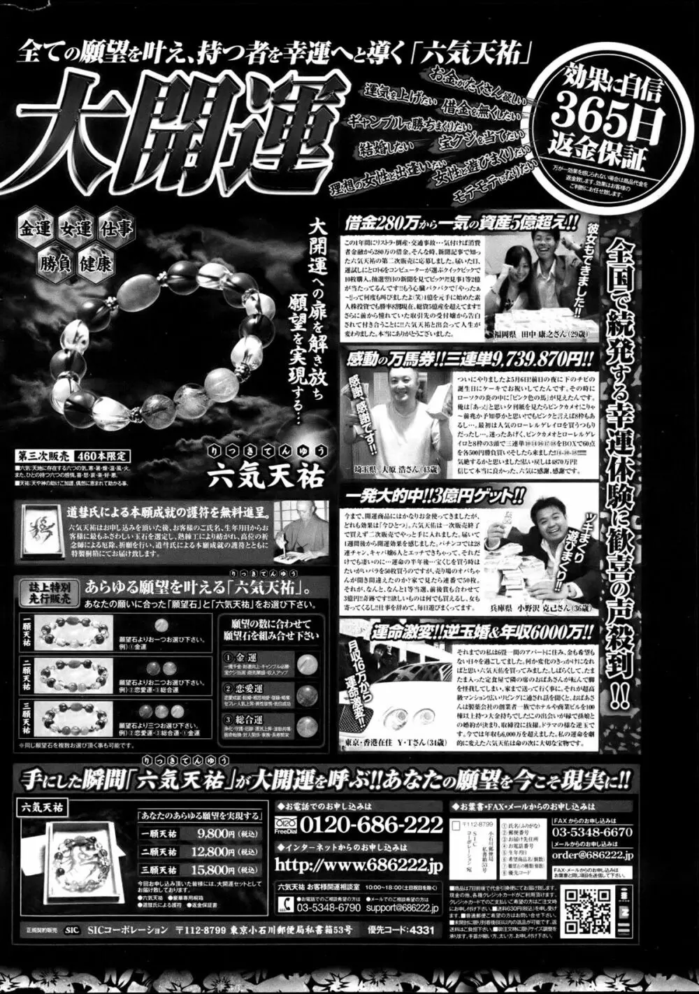 ポプリクラブ 2013年05月号 Page.311