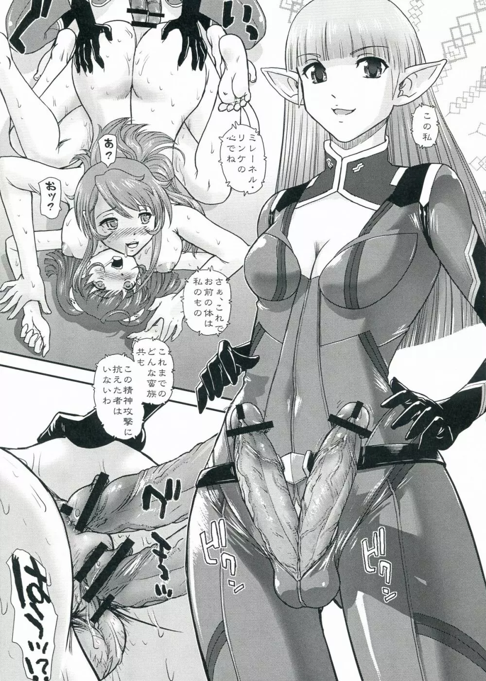 YAMATO2199 Alternative Page.28