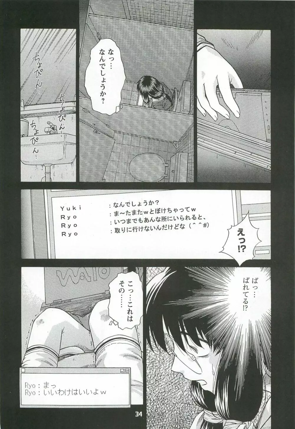 拘束通信 Release Candidate 2 Page.34