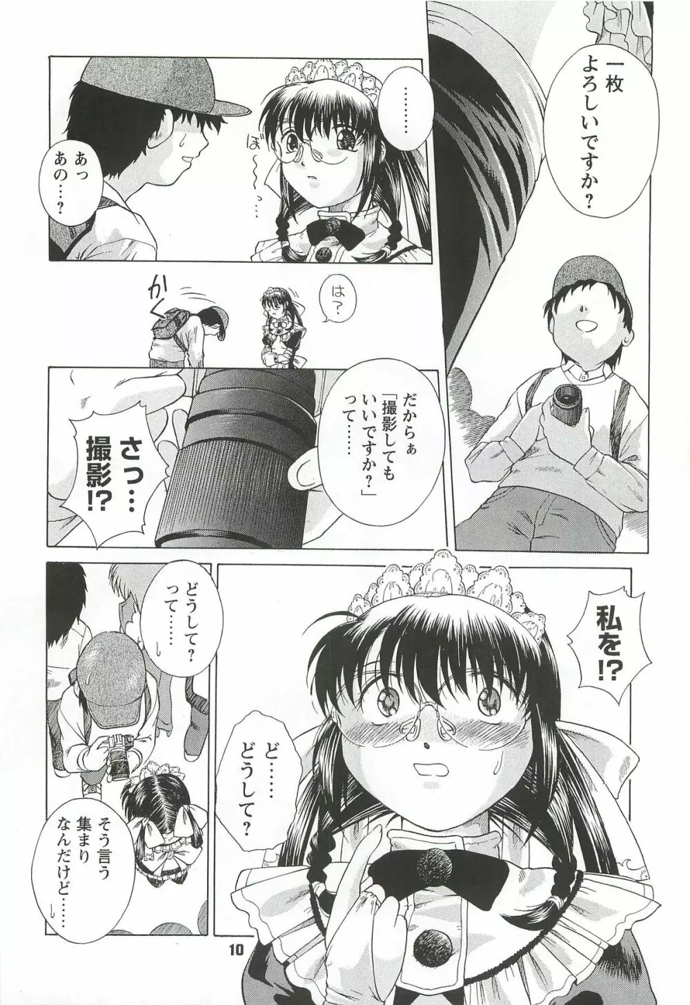 拘束通信 Release Candidate 3 Page.10