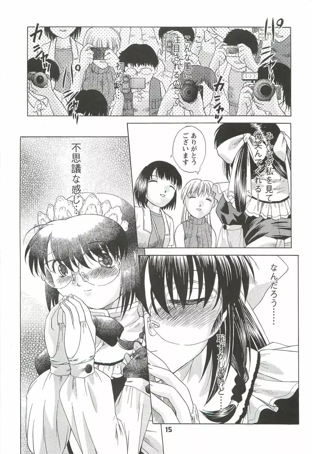 拘束通信 Release Candidate 3 Page.15