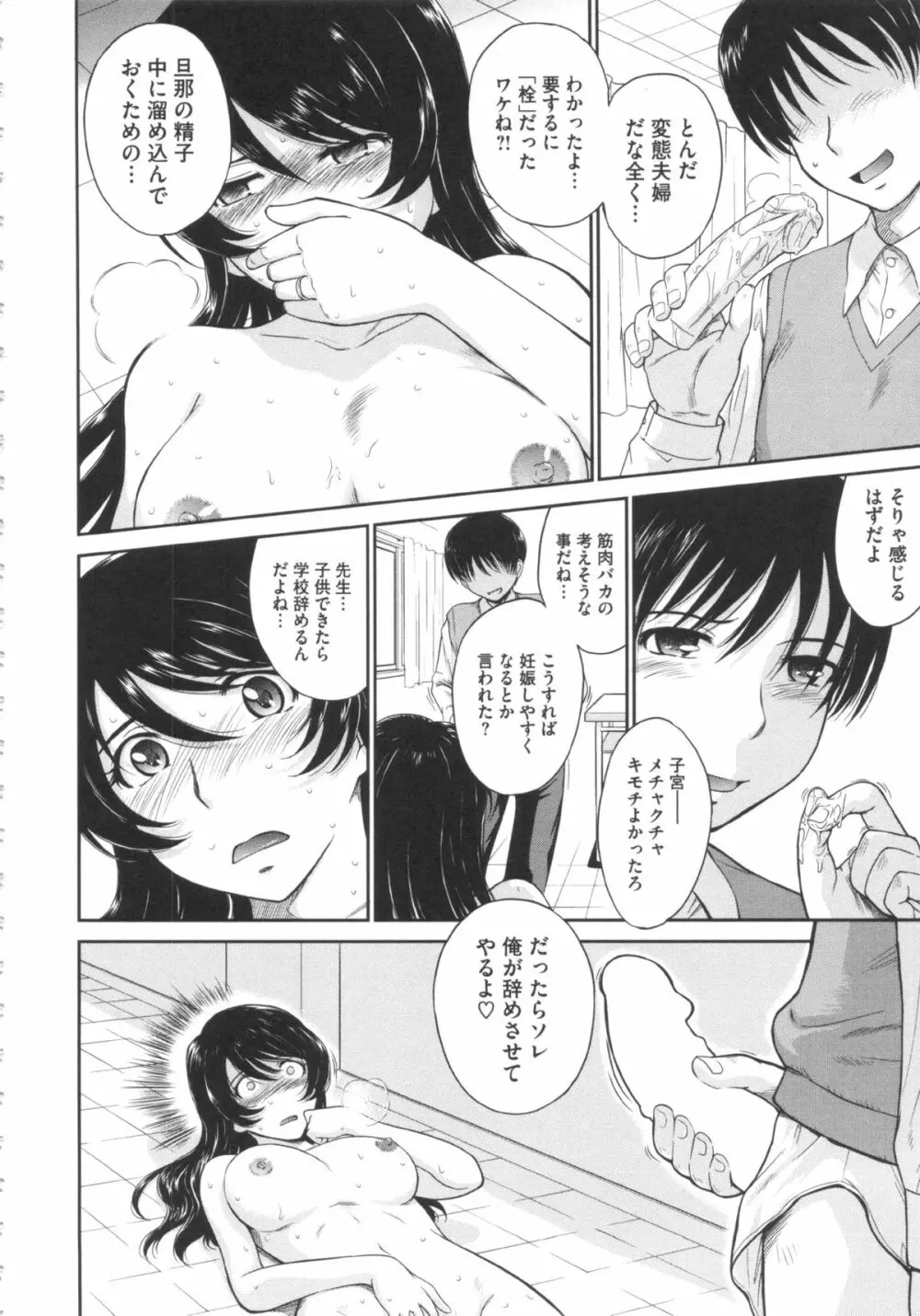 残念王子と毒舌メイド Page.106