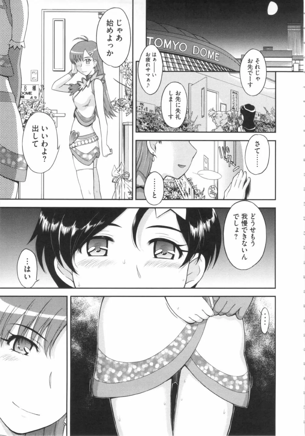 残念王子と毒舌メイド Page.139