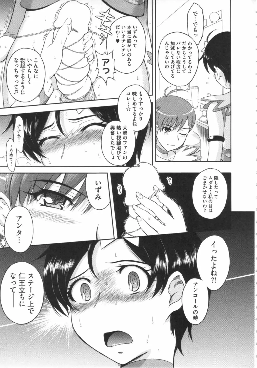 残念王子と毒舌メイド Page.141