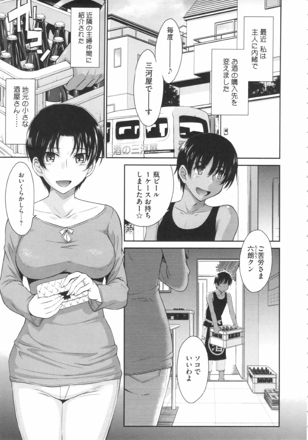 残念王子と毒舌メイド Page.155