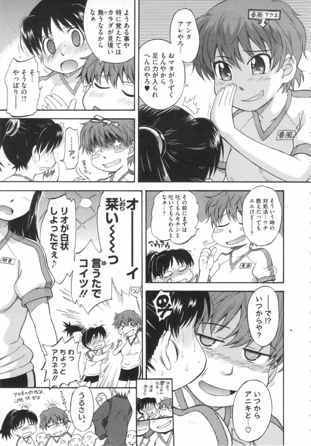 残念王子と毒舌メイド Page.197