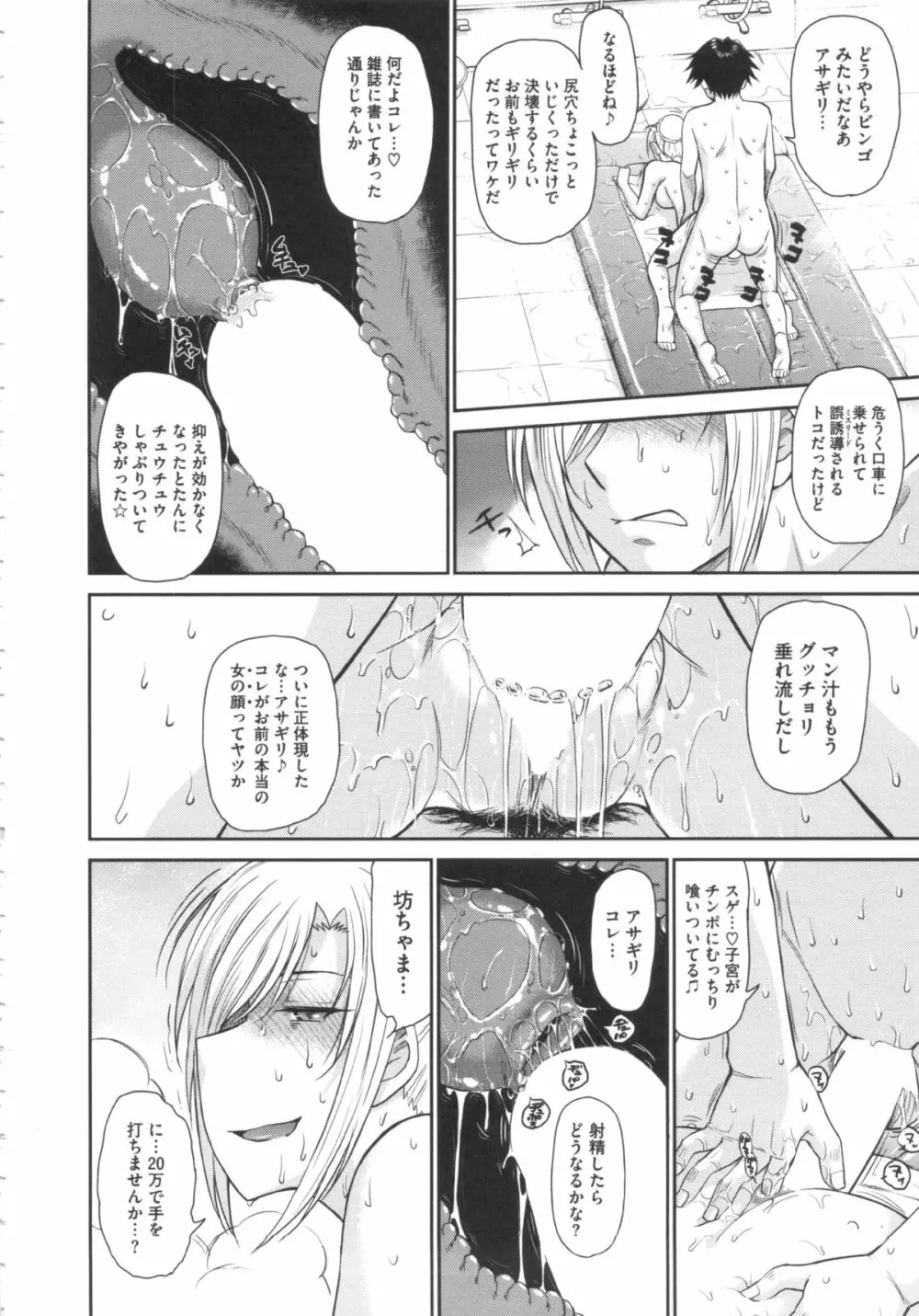 残念王子と毒舌メイド Page.48