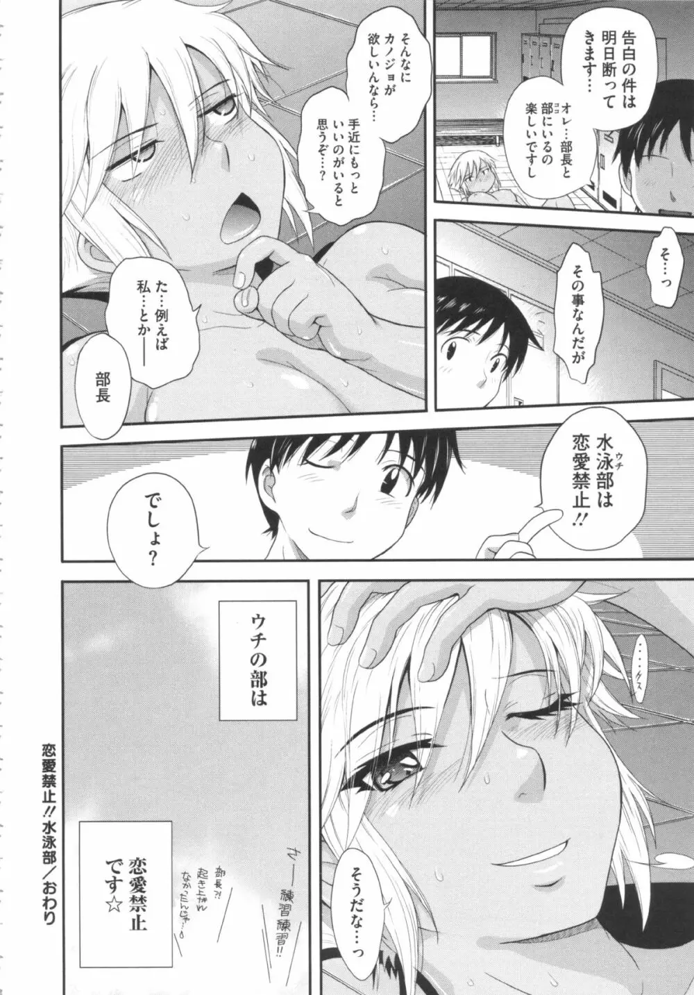 残念王子と毒舌メイド Page.74