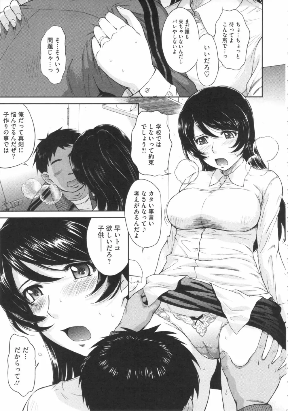 残念王子と毒舌メイド Page.95