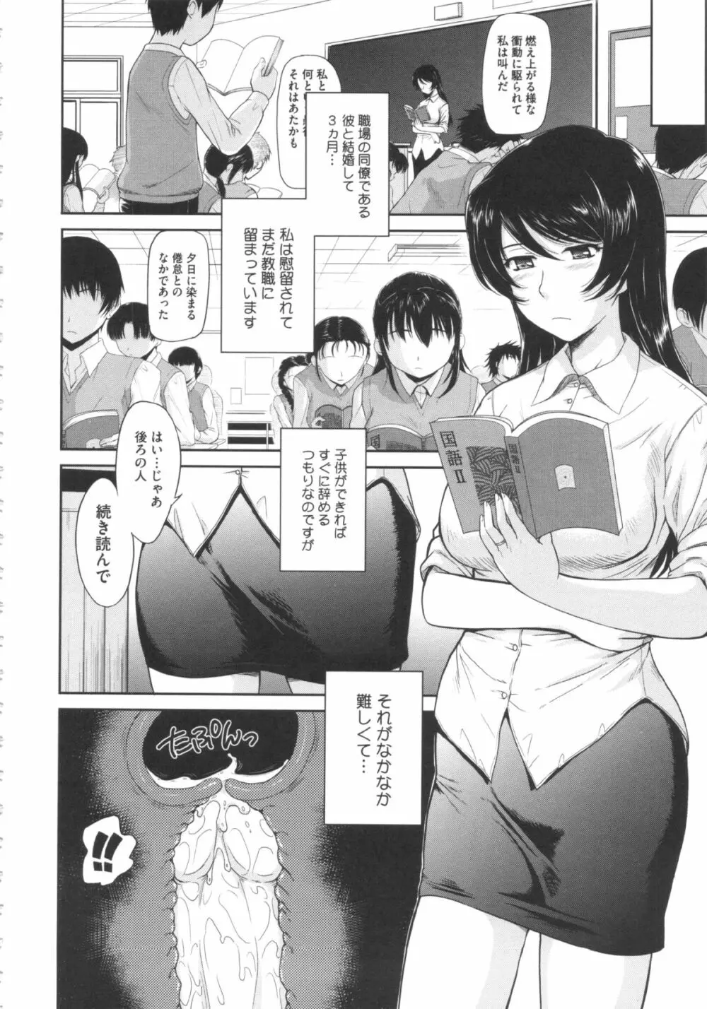 残念王子と毒舌メイド Page.98