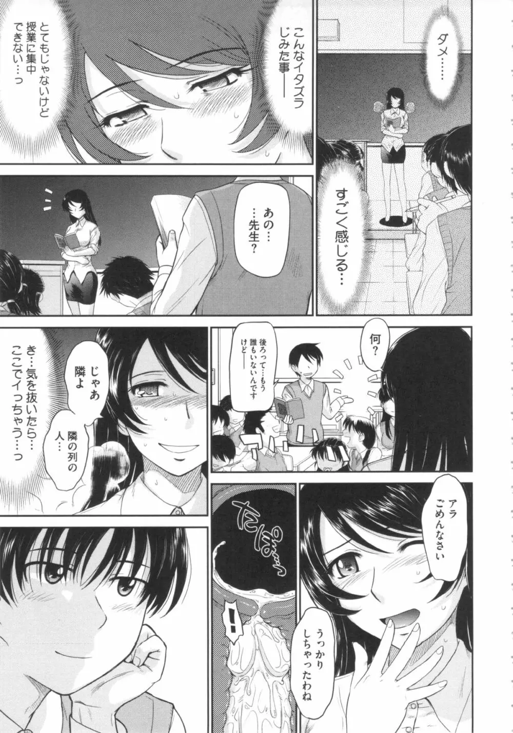 残念王子と毒舌メイド Page.99