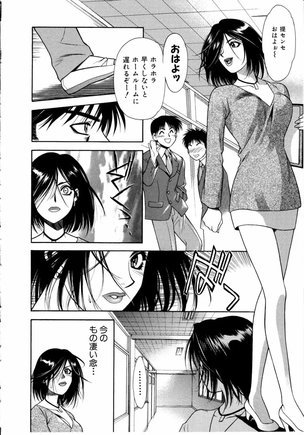 足の先からエデンを生やせ ~Be Grown Your Toe with Eden~ Page.30