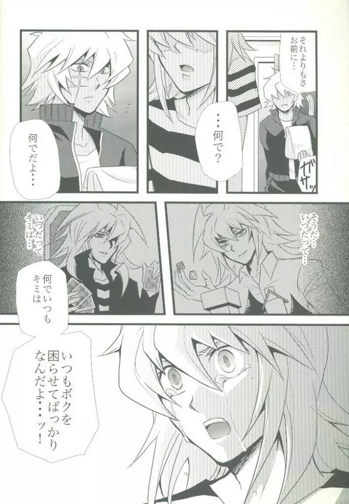 スパイシーライフ Page.10