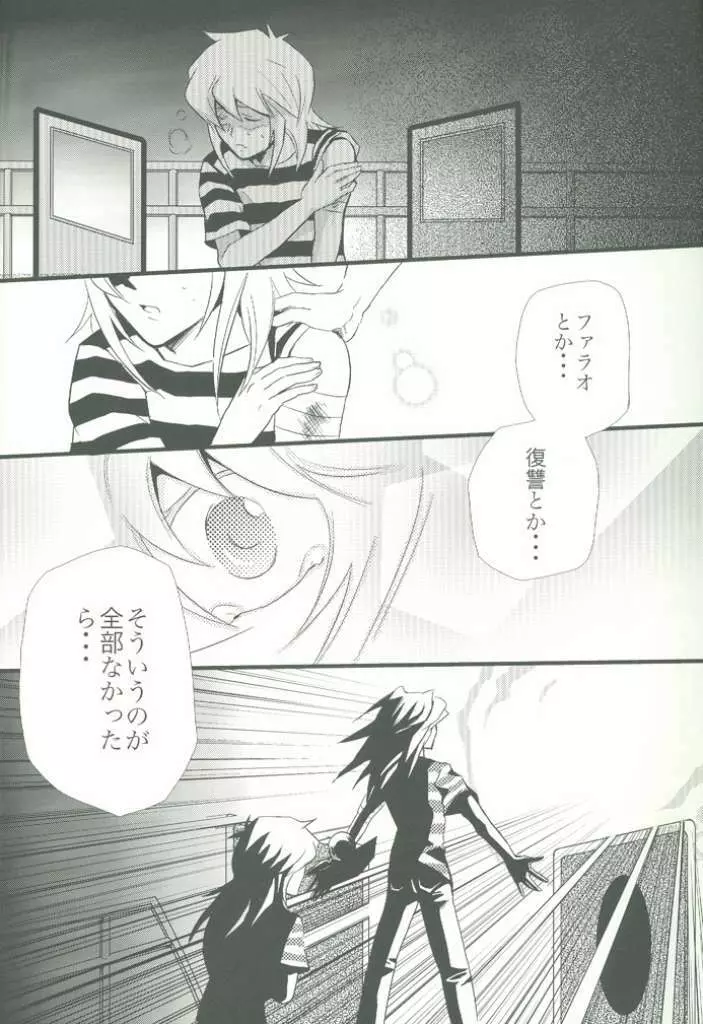 スパイシーライフ Page.12