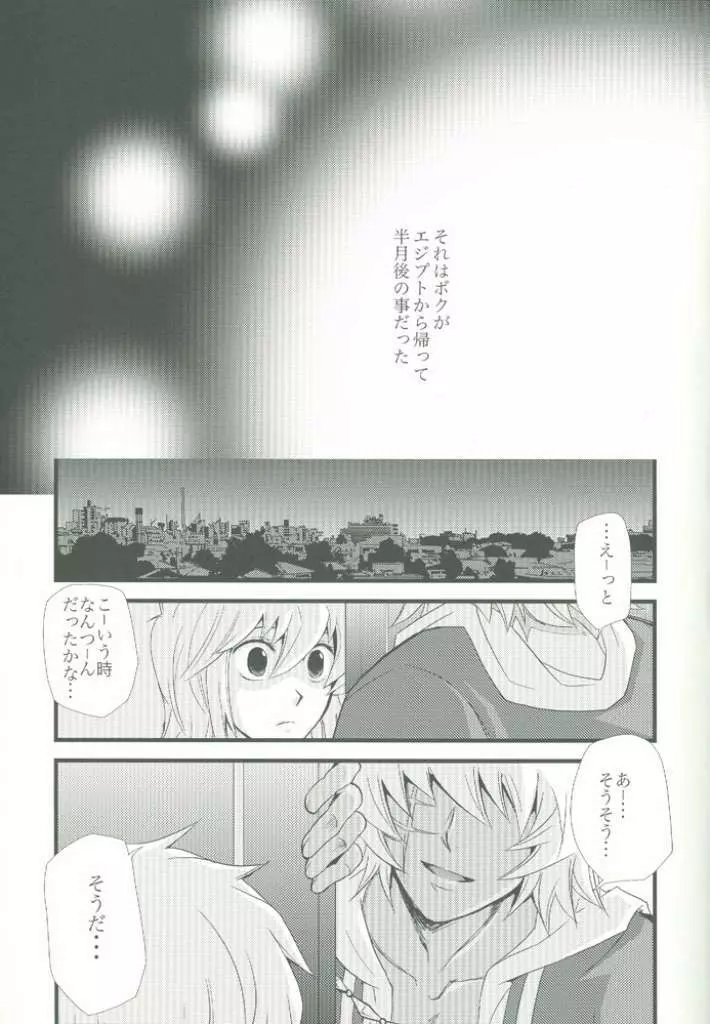 スパイシーライフ Page.2