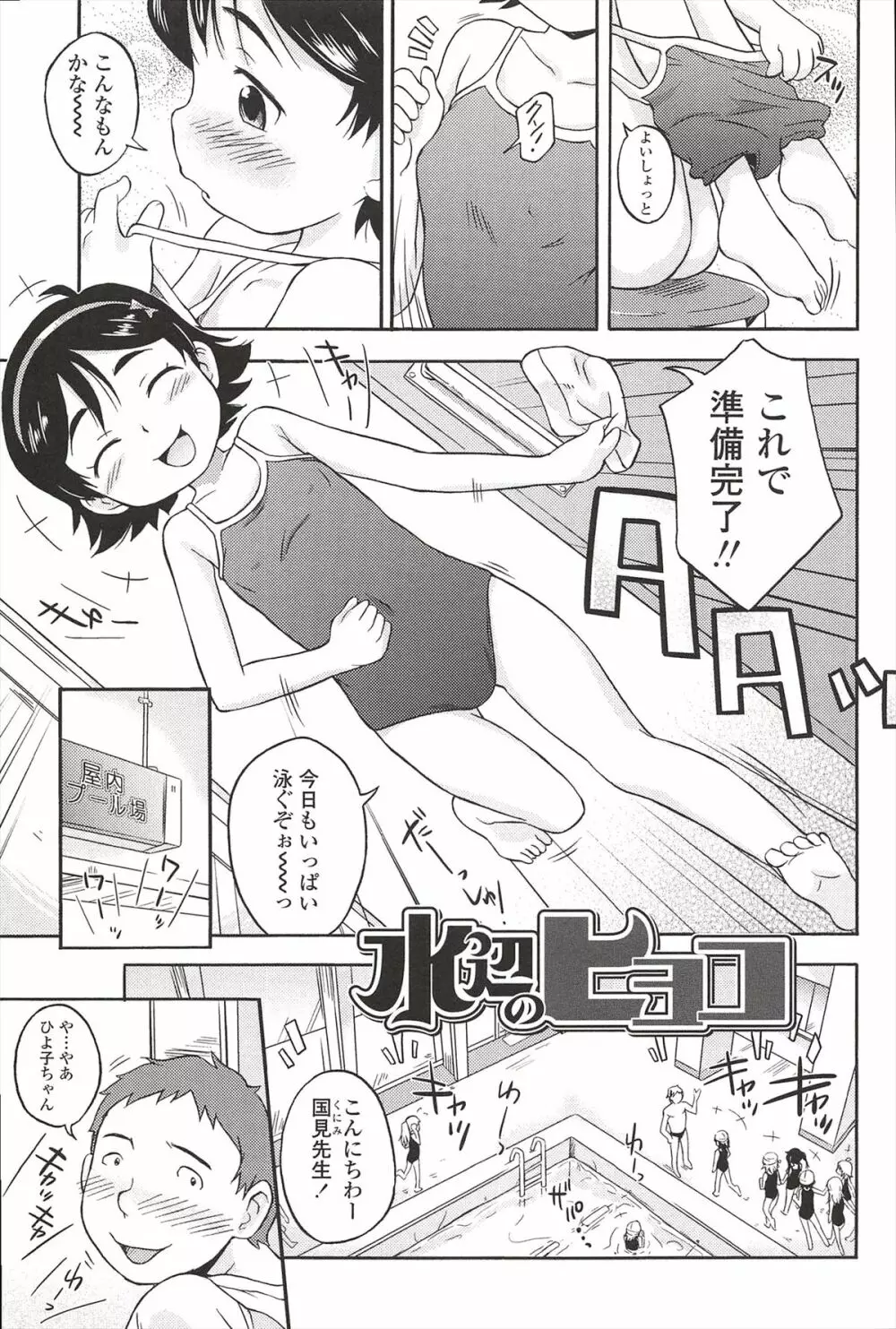 くすぐったいの･･･好き Page.15