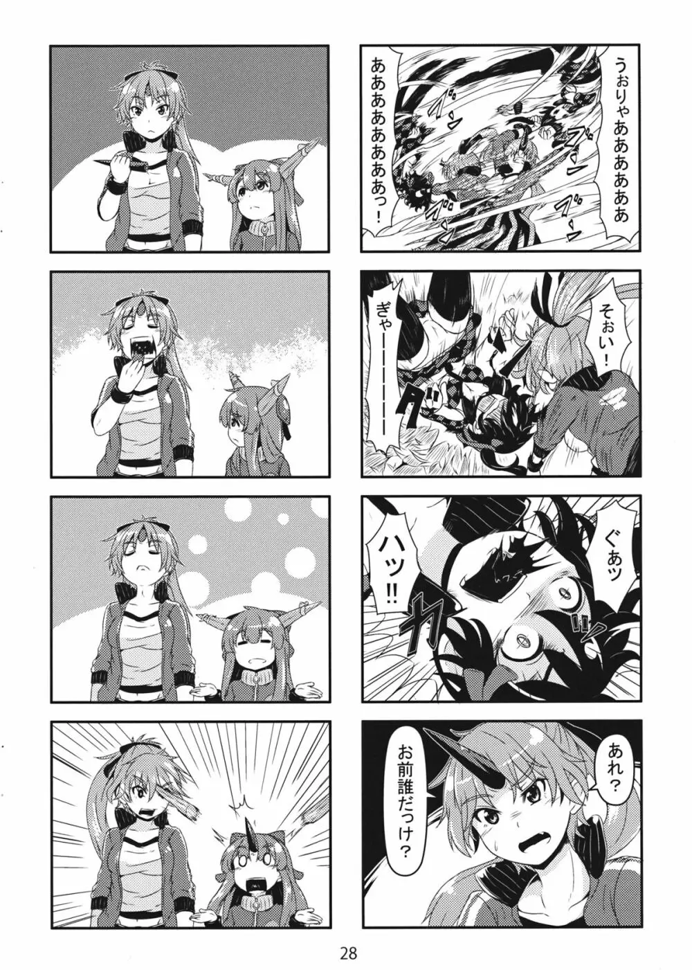 はたてさん見られてますよ？ Page.28