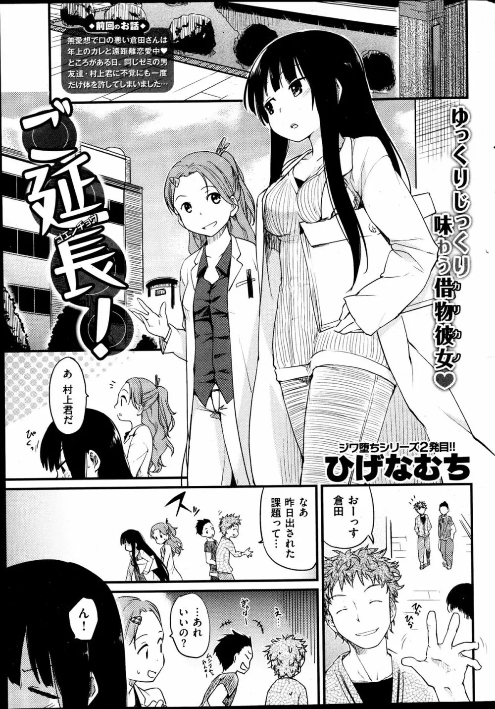 ご拝借! ご延長! ご返却 Page.21