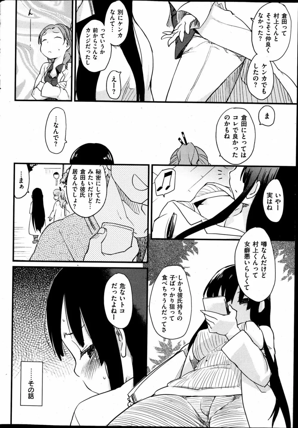 ご拝借! ご延長! ご返却 Page.22