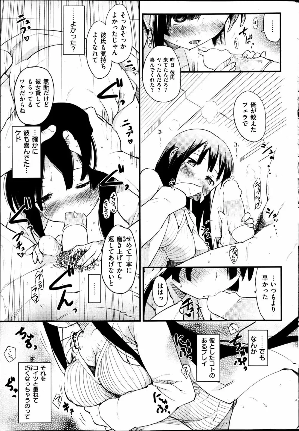 ご拝借! ご延長! ご返却 Page.27