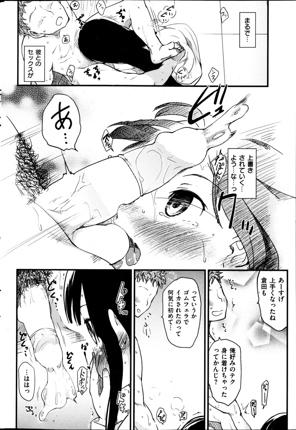 ご拝借! ご延長! ご返却 Page.28