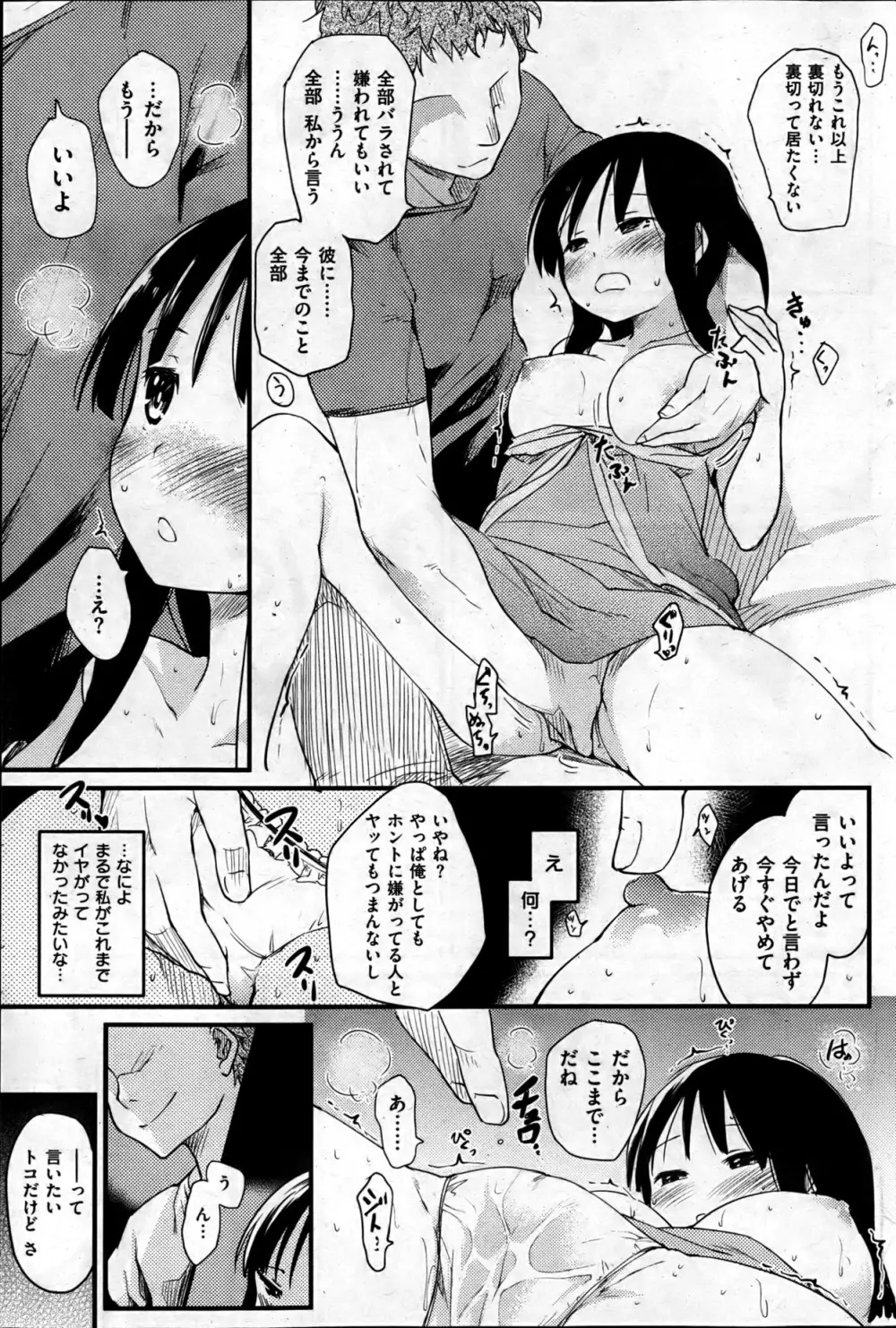 ご拝借! ご延長! ご返却 Page.39