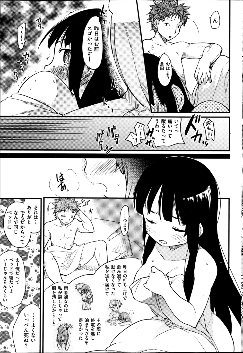 ご拝借! ご延長! ご返却 Page.5