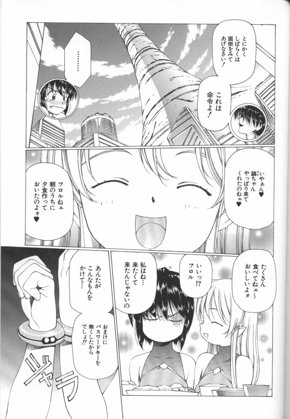 うるし原智志イラスト集 Σ Page.98