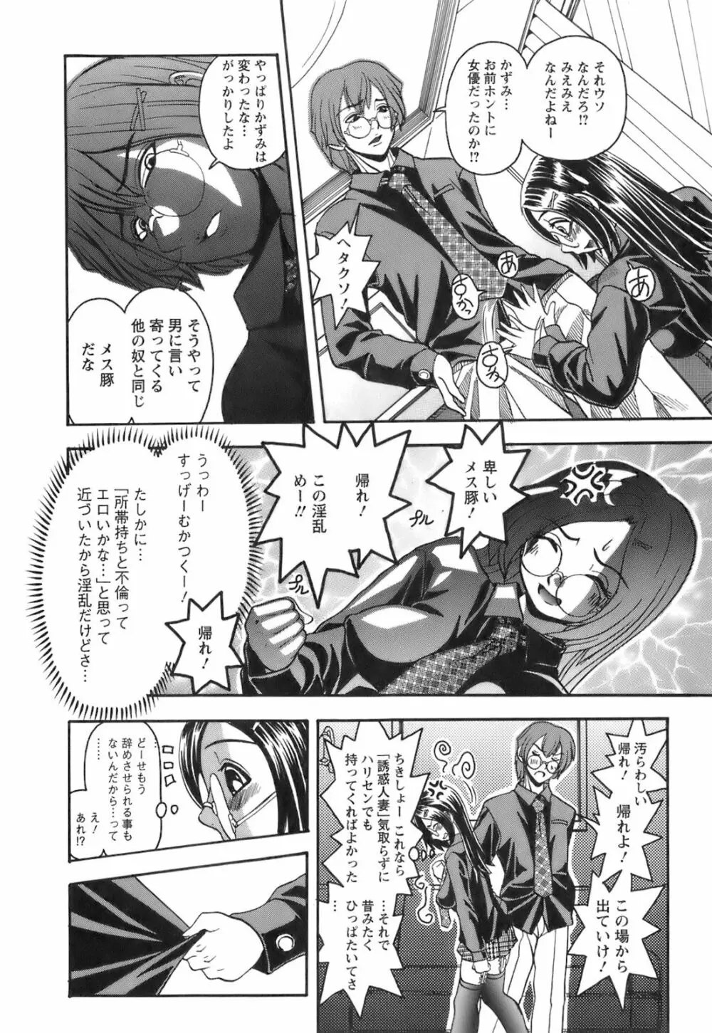 奥様としましょうね Page.181