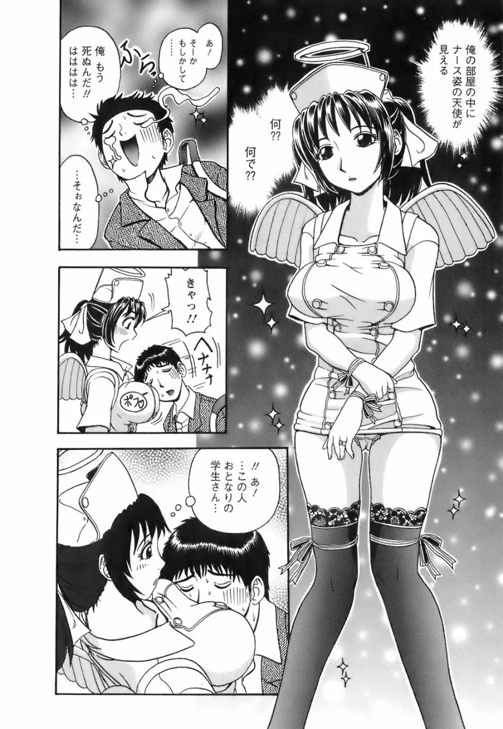 奥様としましょうね Page.63