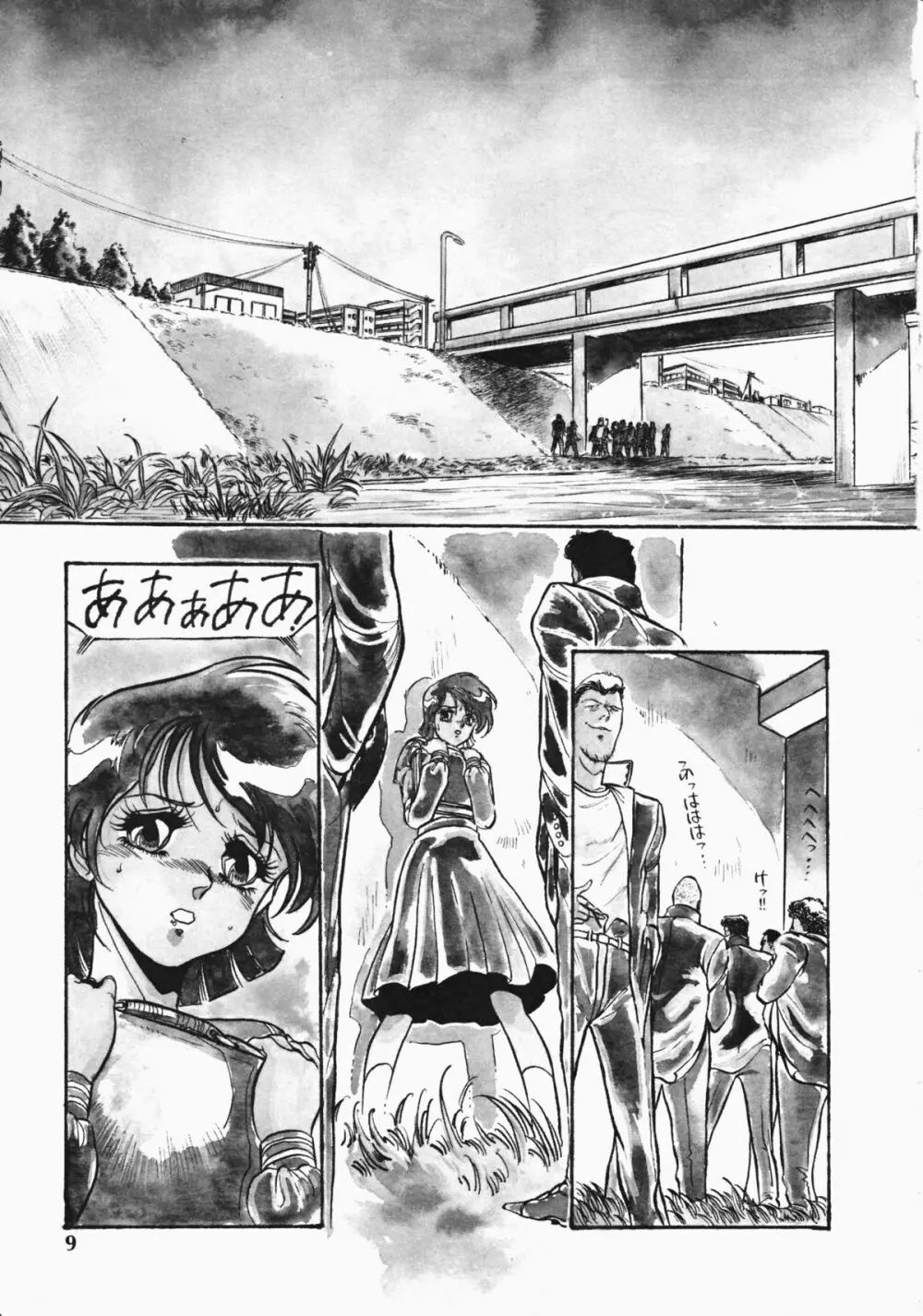 乙女先生の個人授業 Page.10