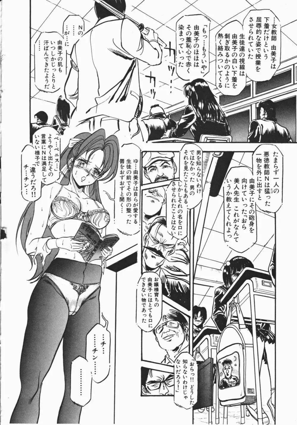 乙女先生の個人授業 Page.146