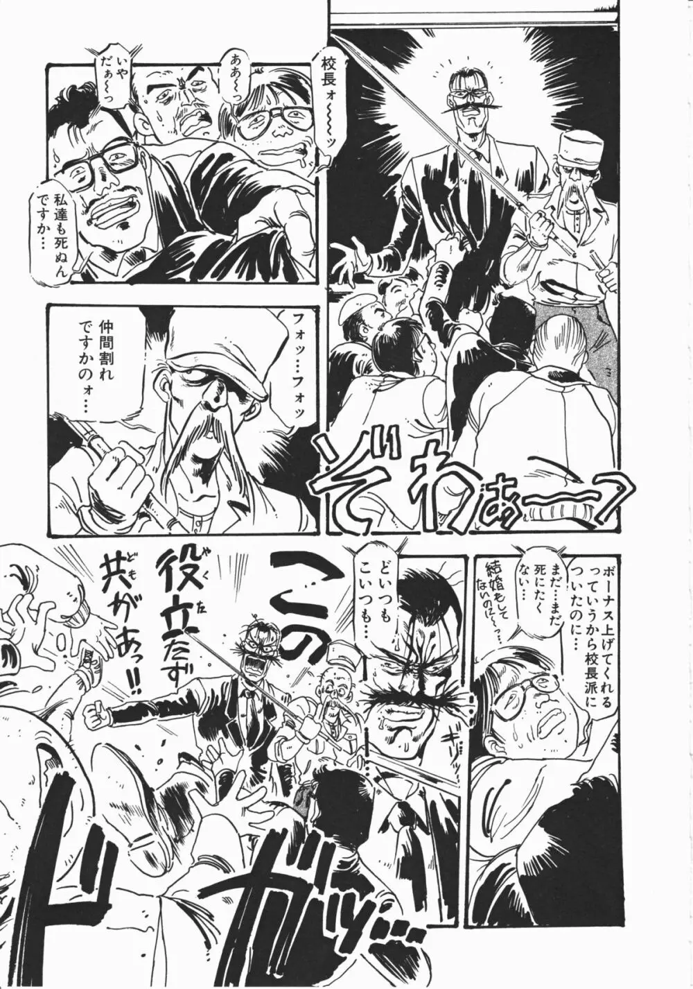 乙女先生の個人授業 Page.182