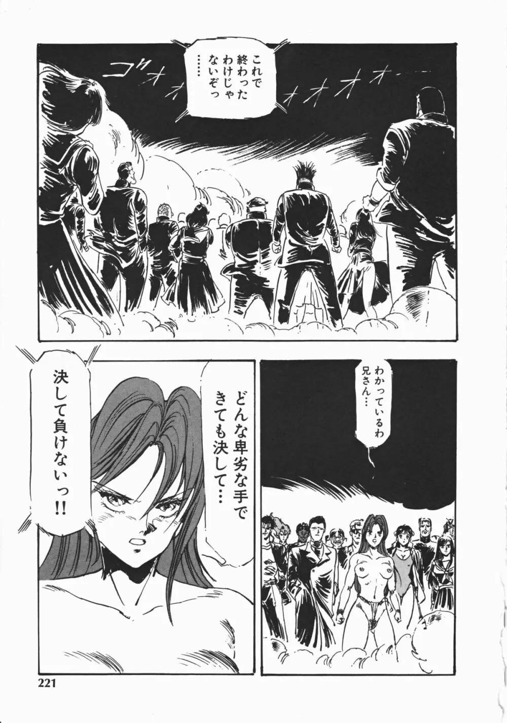 乙女先生の個人授業 Page.218