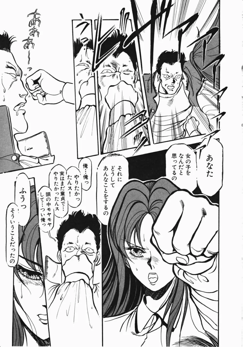 乙女先生の個人授業 Page.24