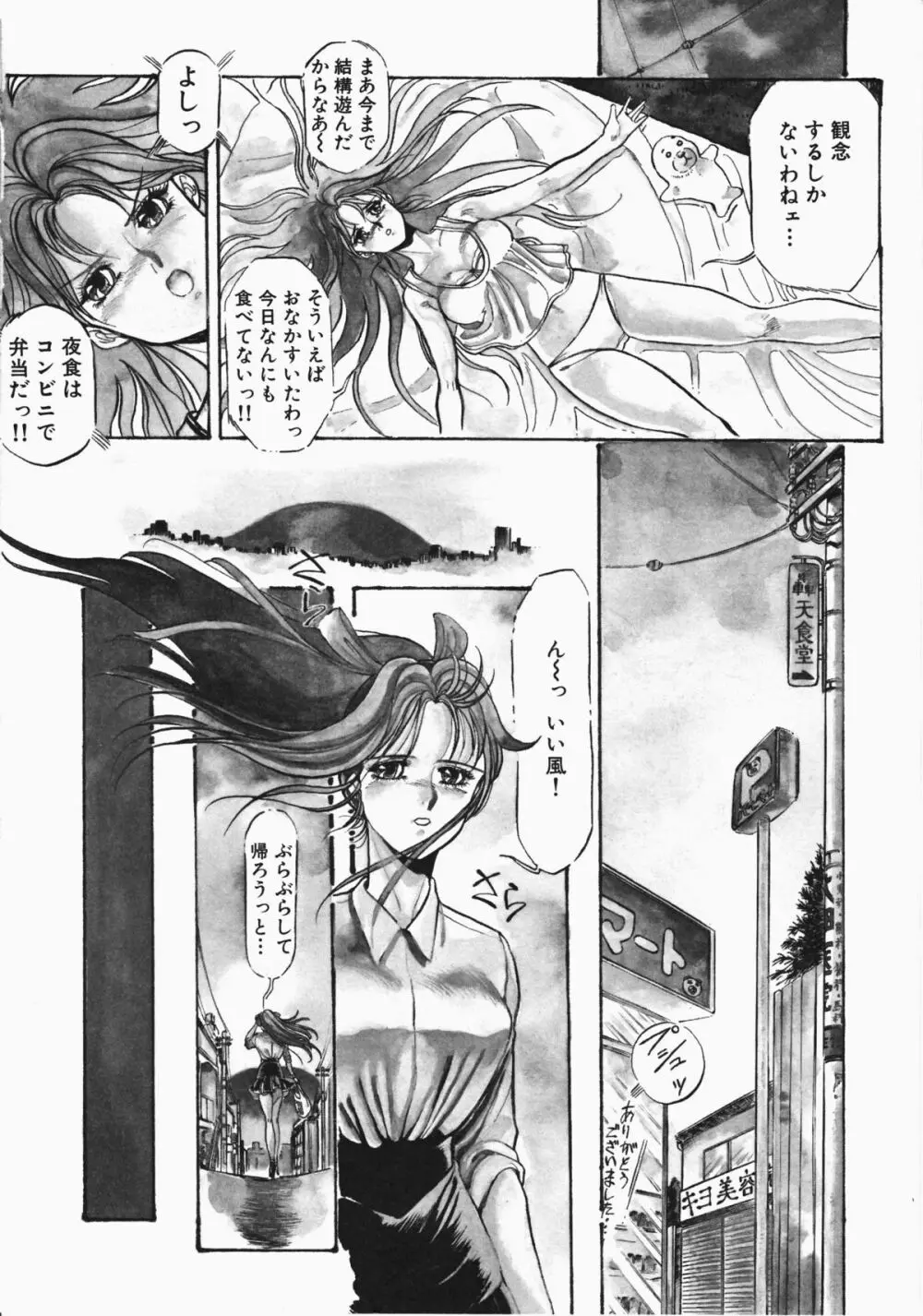 乙女先生の個人授業 Page.9