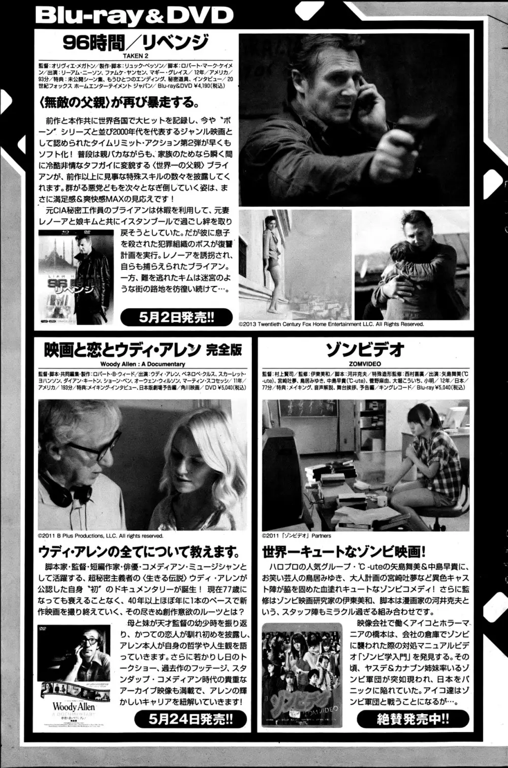 ナマイキッ！ 2013年6月号 Page.134