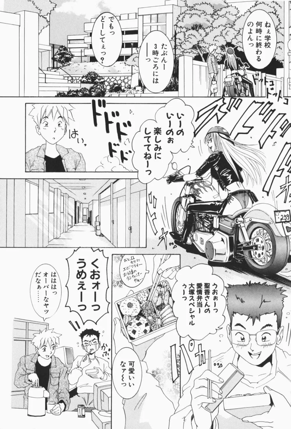 すてィ・ウィズ・みい ~stay with me~ Page.213