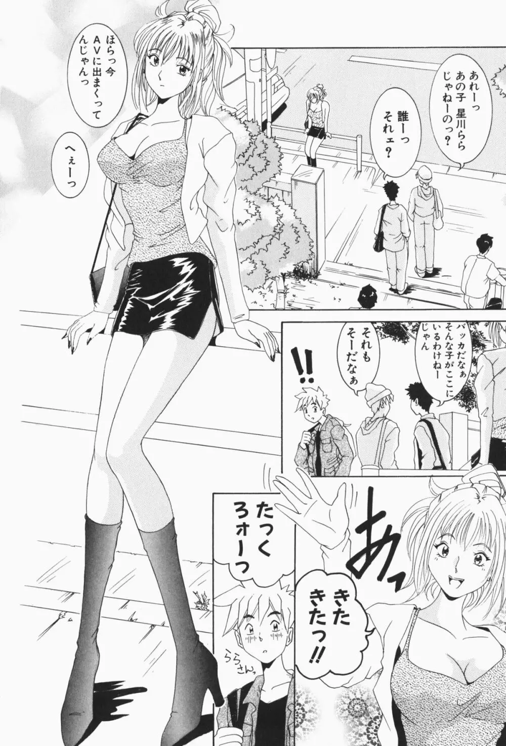 すてィ・ウィズ・みい ~stay with me~ Page.215