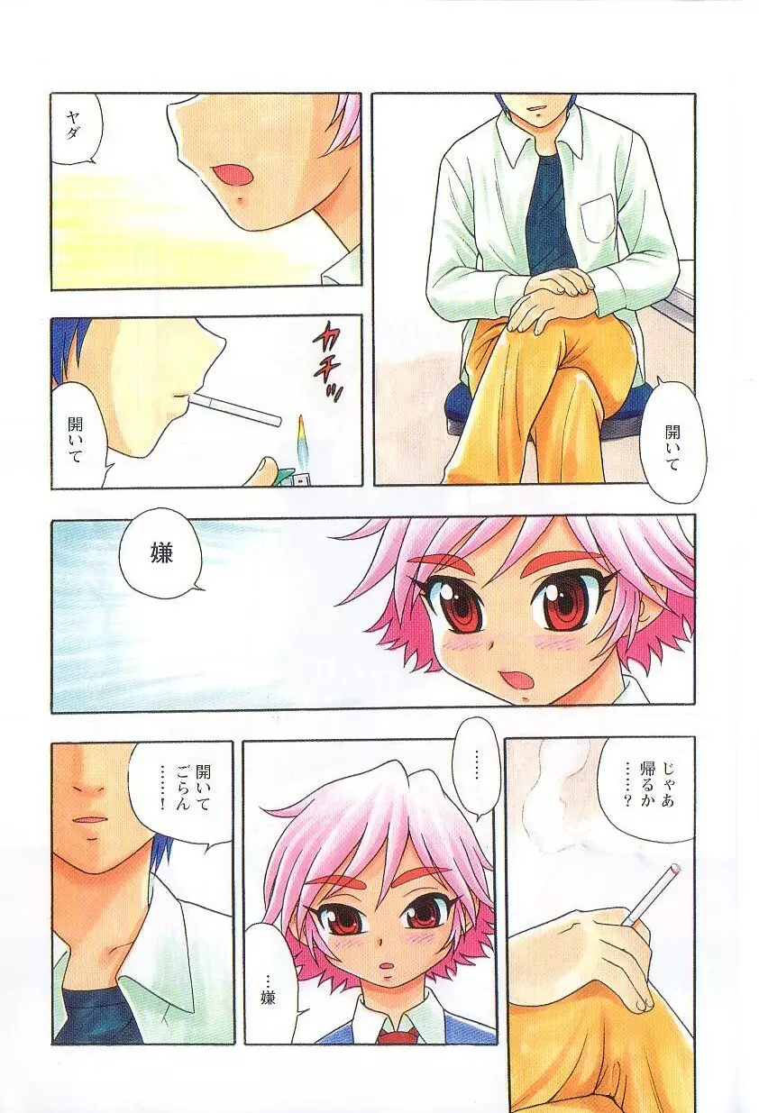Over Dose Page.3