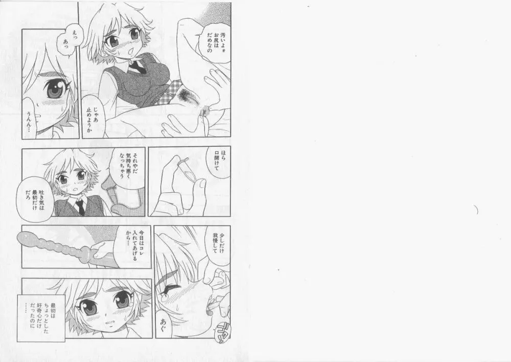 Over Dose Page.6