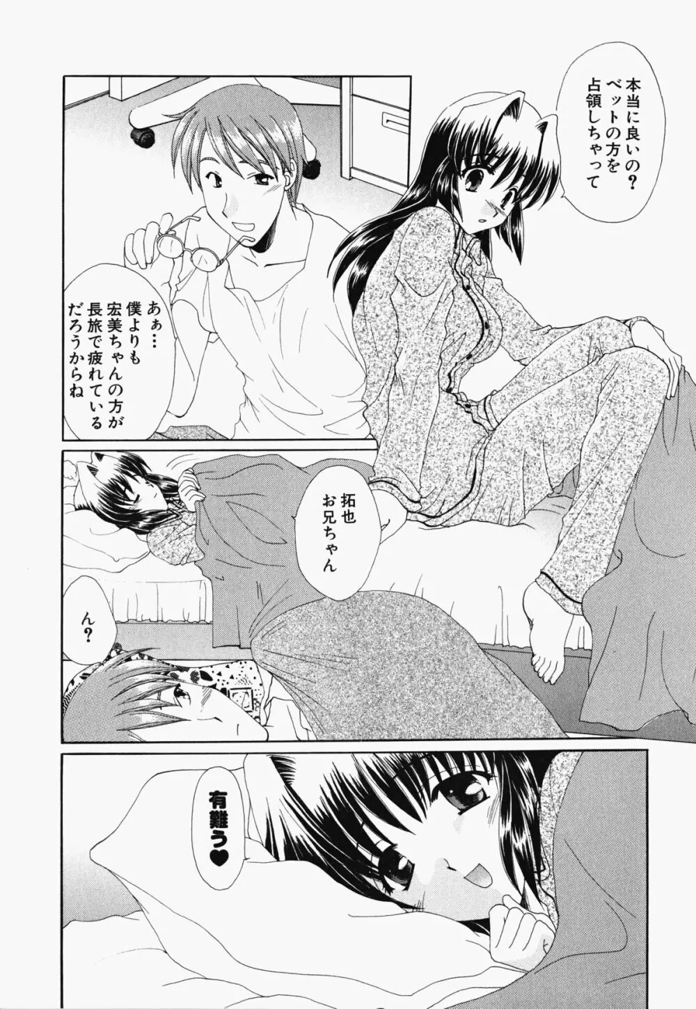 お騒がせくノ一若葉ちゃん Page.27